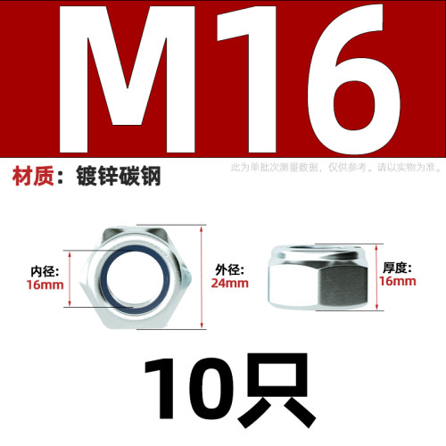 DIN985铁镀蓝白锌尼龙防松螺母六角锁紧自锁螺丝帽防滑防脱M3-M24