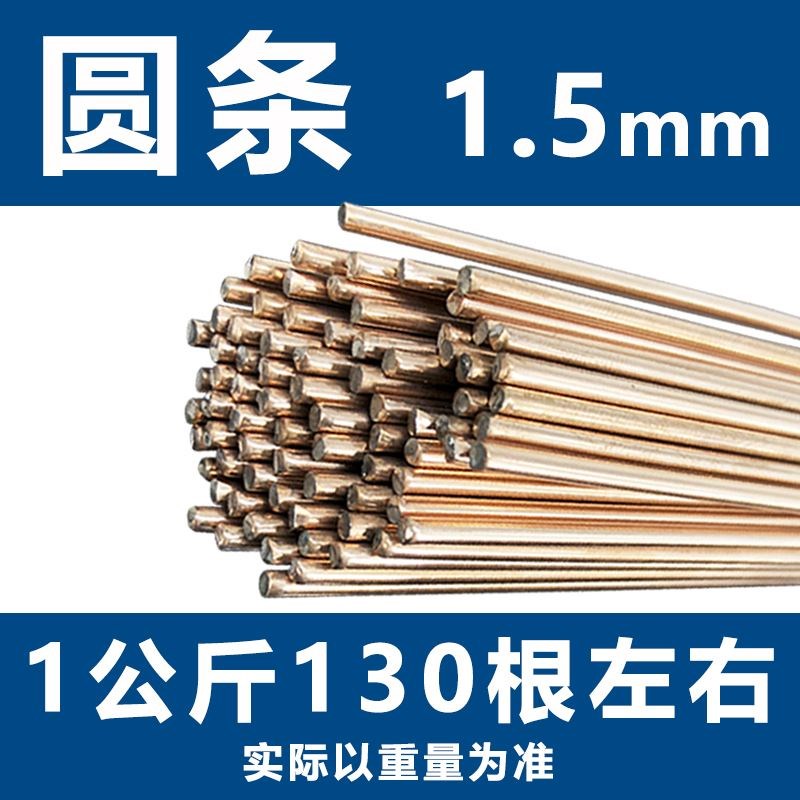 磷铜焊条L201k银焊条BCu93P圆焊丝焊接空调冰箱铜管气焊扁焊条