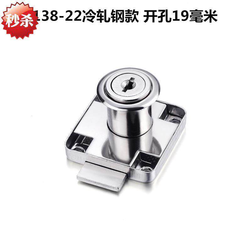 小 18-22办公桌柜子锁抽屉锁衣柜锁柜门锁配件锁五金锁具家具小 1