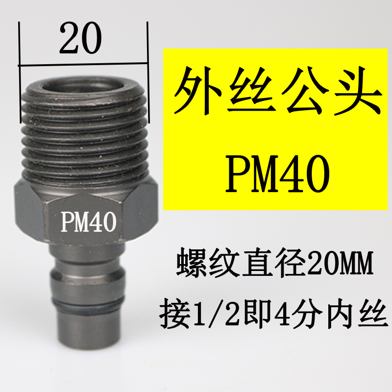 小风炮气管气动快速接头C式外丝自锁快插空压机气泵公母软管高压