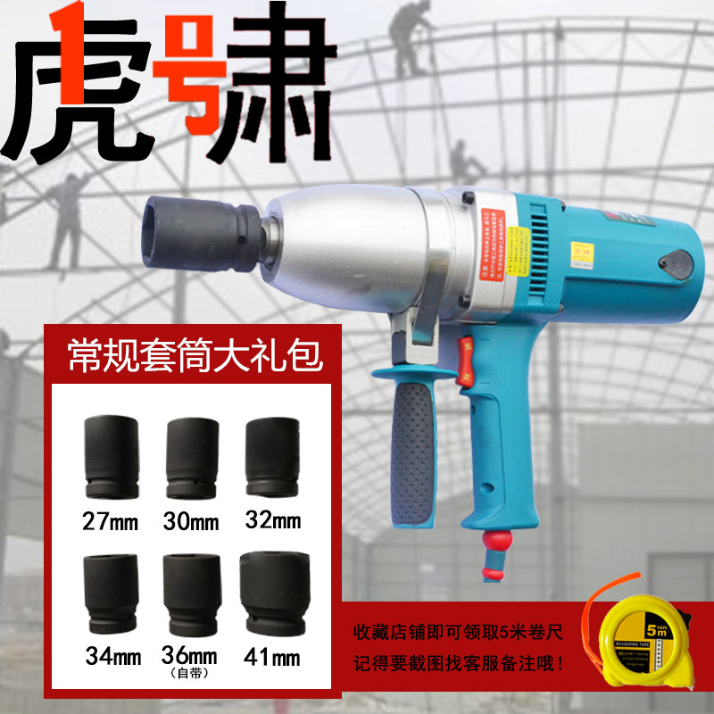 上海虎啸冲e击电动扳手S1000钢结构安装高强度螺栓塔吊螺丝扳手