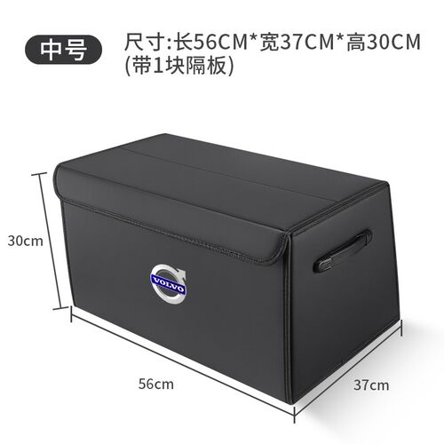 沃尔沃XC60/XC40/XC90/S90/S60L后备箱折叠储物盒收纳箱汽车置物