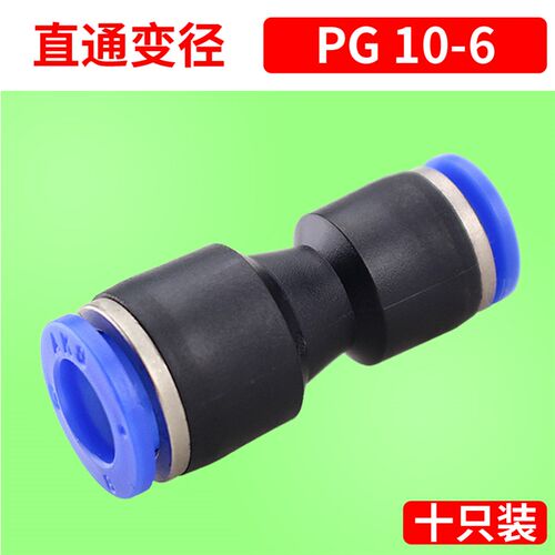快插接头气动直通气管对接变径直角隔板三通四五通手阀开关节流阀