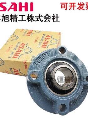 ASAHI外球面轴承UCFL UKFL212 213 214 215 216 217 218带衬套