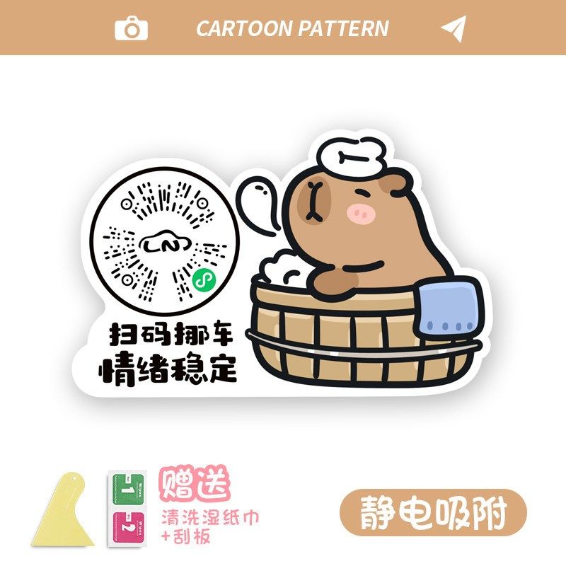 蜡笔小新汽车二维码静电贴卡通可爱临时停车号码牌扫码挪车车贴,童装/婴儿装/亲子装,儿童装饰手表,淘宝优惠券,粉丝福利购,淘宝优惠卷
