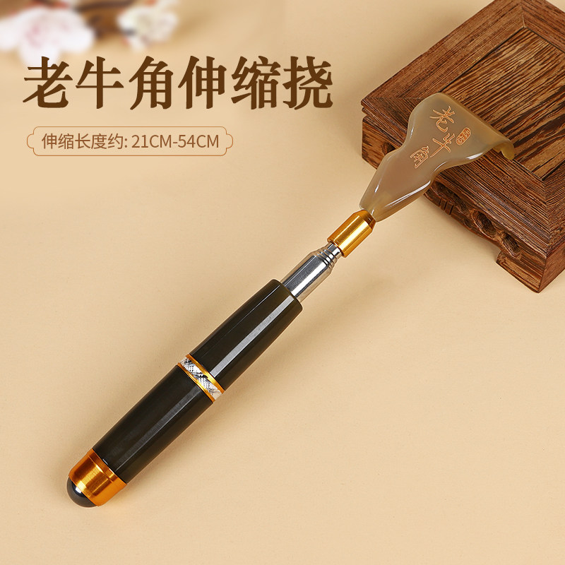 伸缩痒痒挠多功能牛角抓痒器抓后背部神器不求人老头乐耙子