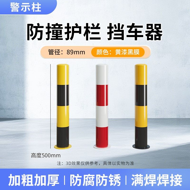警示柱路障桩隔离立柱护栏反光型镀锌钢管防撞柱加油站停车固定桩,童装/婴儿装/亲子装,儿童装饰手表,淘宝优惠券,粉丝福利购,淘宝优惠卷