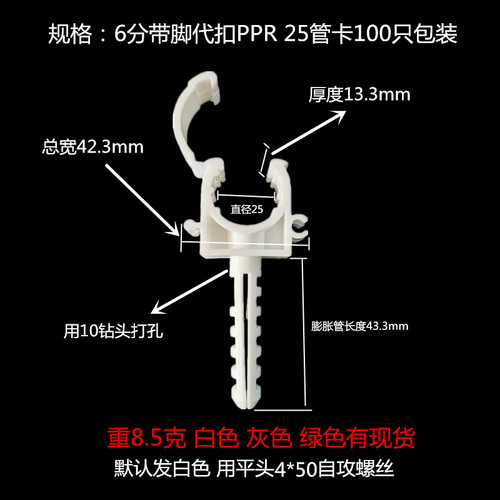 管卡ppr水管管卡25u型膨胀螺丝神器20固定卡扣卡加厚塑料高脚卡子