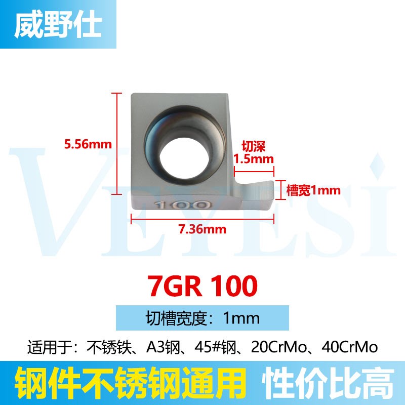 小内孔槽刀 浅槽刀片 卡簧槽7GR/9GR/8GR200/100/150内切槽刀粒