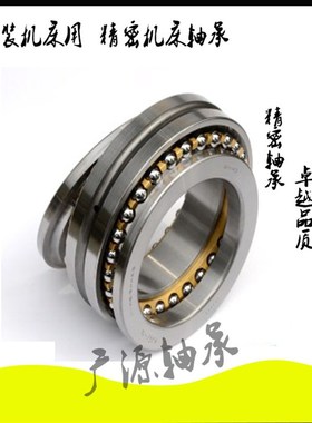 哈尔滨机床轴承D2268136 2268138 2268140 2268144 P4/P5