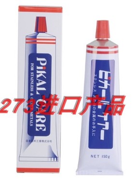 日本正品PIKAL 抛光膏o 研磨膏 150G  250G  300G  具体价格请咨