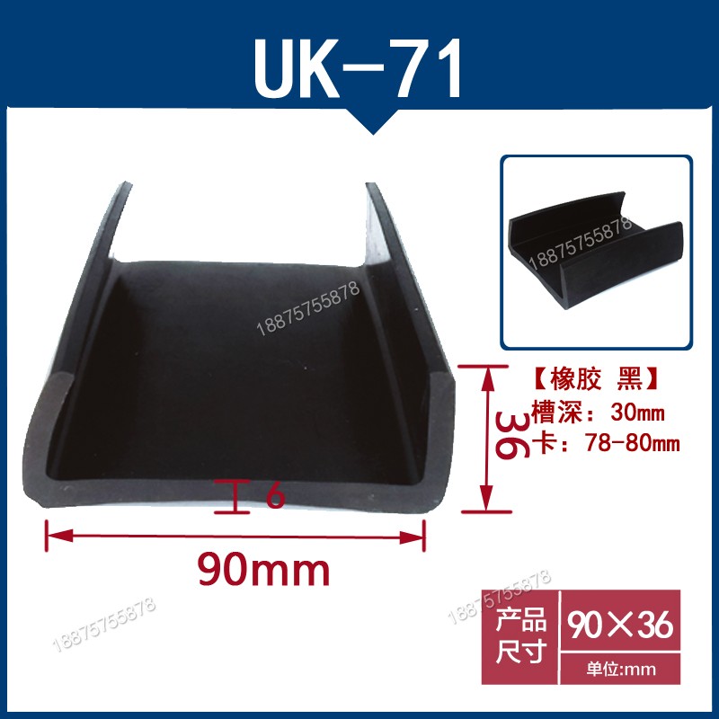 卡34/35/44/95mmU型u字橡胶包边条防撞N封边封口条木板护边密封条