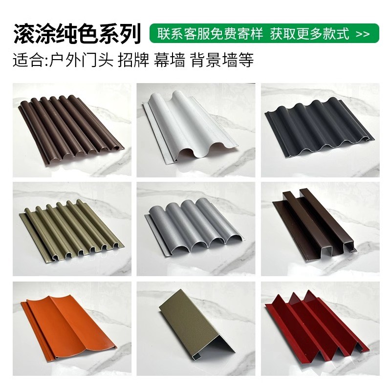 铝合金格栅板金属波浪板长城板凹凸形型材铝单板广告门头底板装饰图片