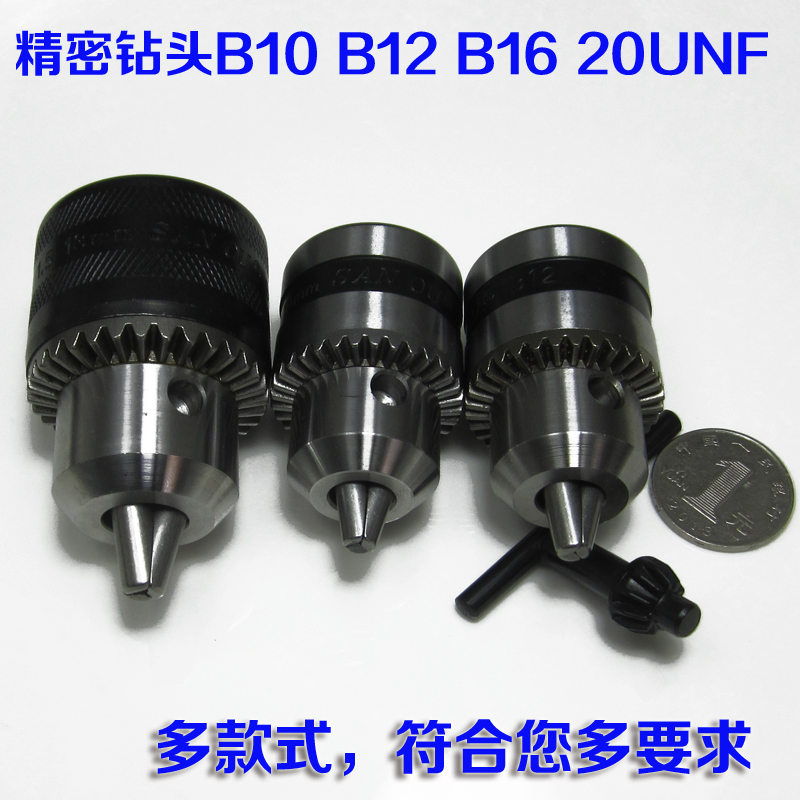 三鸥扳电钻夹头电钻夹头螺纹钻夹头0.6-6EB10 1.5-10B12 角磨机