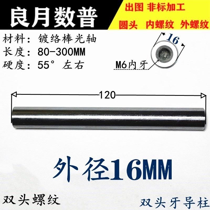 外径16MM镀洛棒光轴加硬双头内牙螺纹杆连接支撑柱导向轴螺牙导杆,个性定制/设计服务/DIY,明信片定制,淘宝优惠券,粉丝福利购,淘宝优惠卷