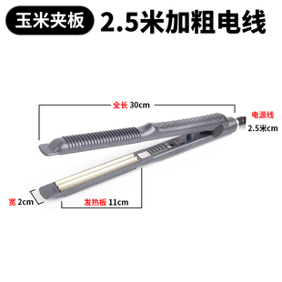 内扣玉米烫C弯梨花卷直发器两用电卷发棒凹凸弧形U型半圆夹板发尾