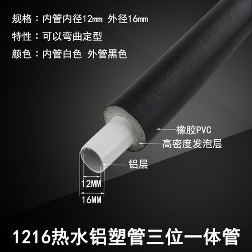 太阳能铝塑管4分1216热水器水管6分1620热水管上下自来水防冻管子