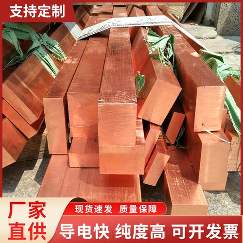 TMY铜排紫铜排T2铜棒紫铜棒锻打电极紫铜块紫铜方棒C1100纯铜板