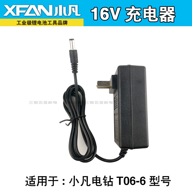XFANa/小凡手电钻12V16V21V36F锂电钻电池充电器裸机头配件工具