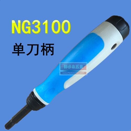 修边刀 沉孔修边器 深孔倒角 沉孔刀倒角刀 NG3100 BC2011 BC3011