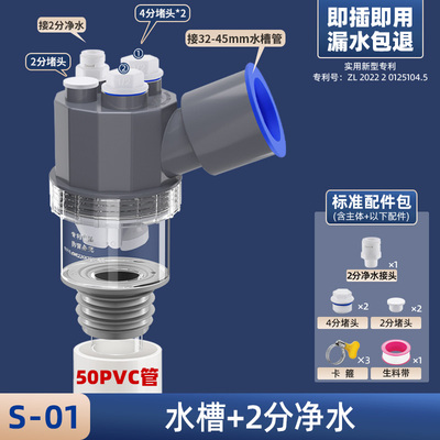 厨房下水管三通水槽洗碗机净水器洗衣机50排水管道二合一四通接头