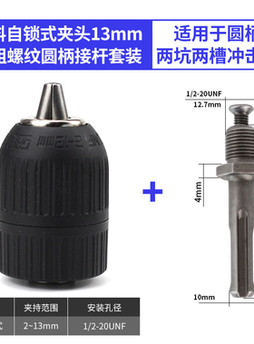 电锤转内六角柄接杆套筒SDSx圆柄两坑两槽冲击钻批头转接头转换器