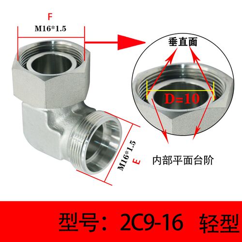 伊顿永华标准2C92D9密封24度锥卡套直角过渡高压油管液压过渡接头