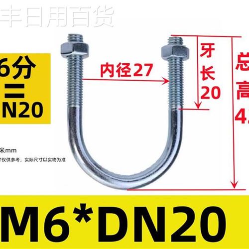惠丰u型管卡镀锌国标U型卡u型螺丝u型管夹五金u型卡扣螺栓抱箍管