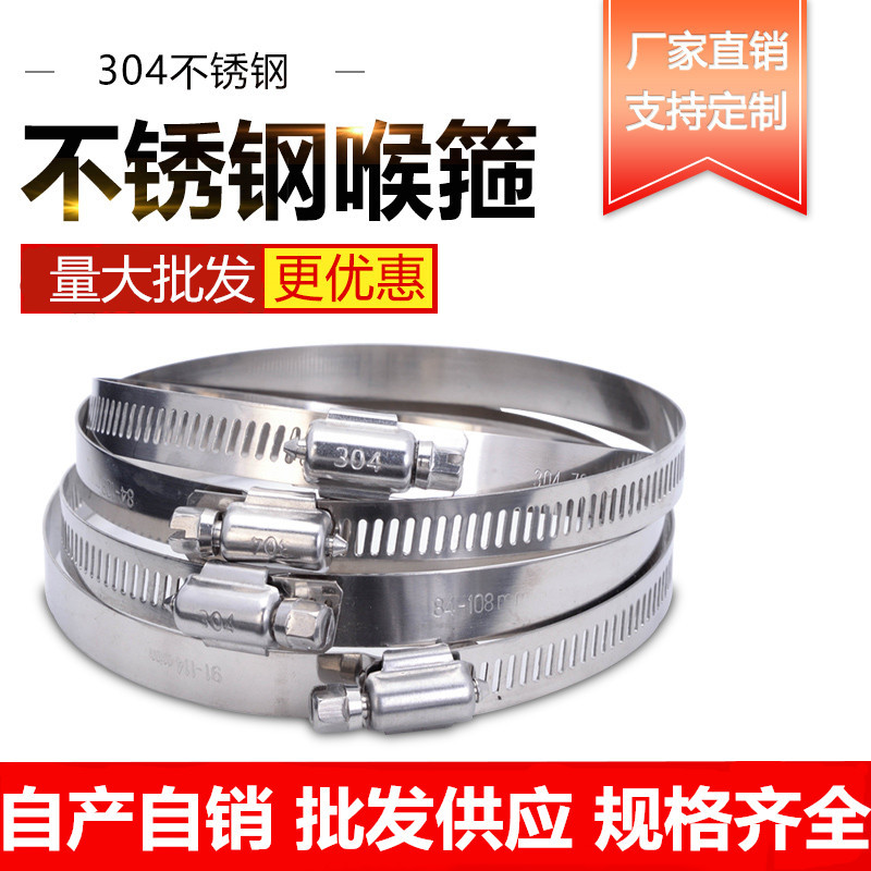 304喉箍不锈钢喉箍卡箍抱v箍管夹管箍监控卡箍煤气管箍油烟机管箍