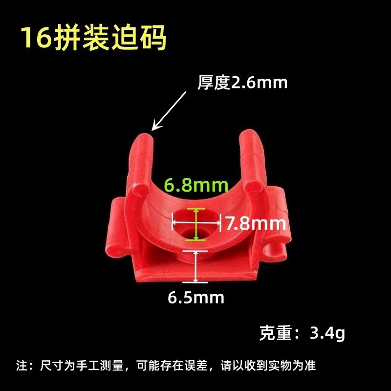 U型卡塑料16抱箍25卡码32迫码40PVC管卡线管管码20mm拼装40管箍50