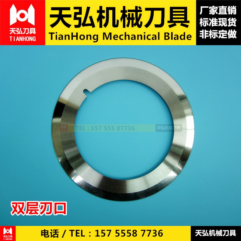 分切机圆刀片105*70/75*1.2分切上刀复卷分条机刀具碟形圆盘裁刀