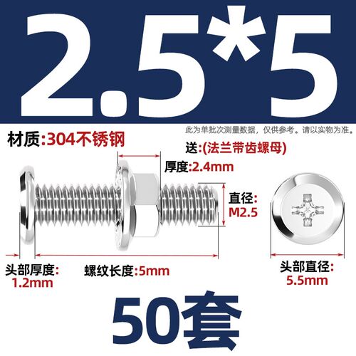 天卓五金304不锈钢倒边平头十字螺丝螺母套装法兰家具M4M5M6M8M12