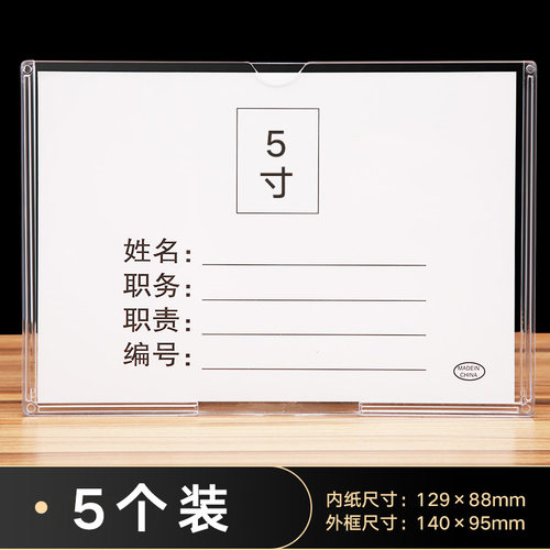 A4机塑料标签卡套职务卡岗位牌相片框双层亚克力职位牌A4插槽插盒