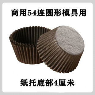 不沾36连椭圆形拔丝蛋糕模具磨堡长方船形烘培纸杯托马芳商用烤盘