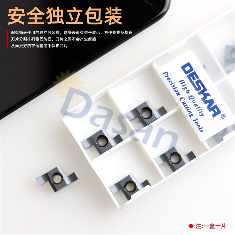 戴斯卡原装小内孔卡簧切槽刀片6GR/7GR/8GR/9GR100 250 300