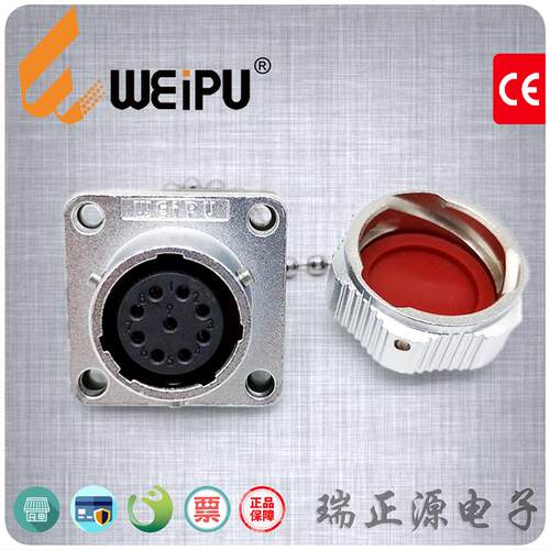 WEIPU威浦WY16J9TE九芯5A金属卡扣防水航空插连接器公头IP67