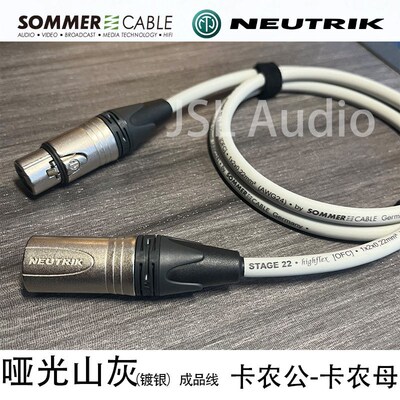 德国进口SOMMER Stage22卡农公对卡侬母XLR平衡线话筒音频连接线
