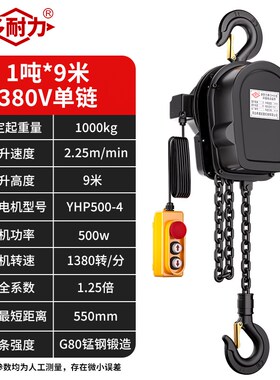 环链电动葫芦380jv1/2/3/5/10吨吊机群吊电动葫芦220v倒链提升机