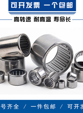 进口滚针轴承HK1712 1716 1720 1810 1812 1814 1816 1820 182425