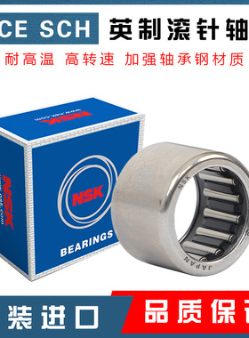 英制滚针轴承 SCE 2020 208 228 2110 2212 2220 2416 2420 3216