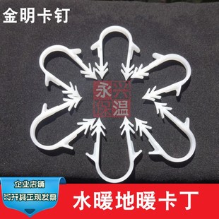 地暖管卡塑料卡钉 u形塑料卡钉卡丁水暖管卡子16