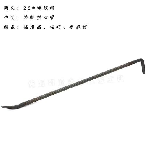 空心撬棍特种钢撬杠扁头撬棒木工拆模神器木工撬棍拆木模撬棒拆柱