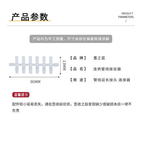 连供管线断了短了延长接头 连供系统配件 延长管线接头连接器6色