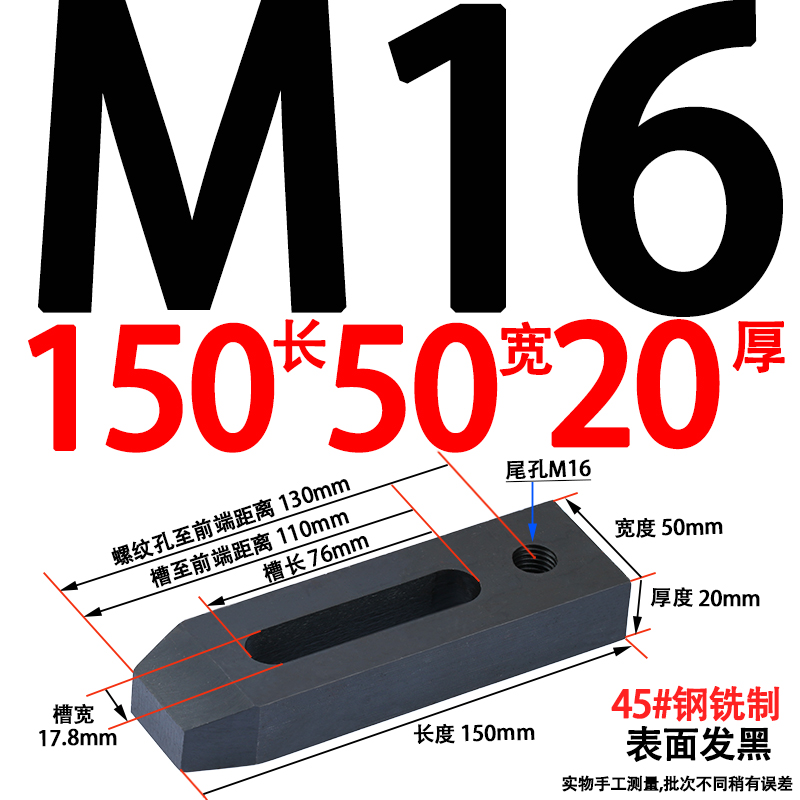 固合加厚加长平行压板注塑机铣床冲床机床模具压板M10M1V6M20-M36