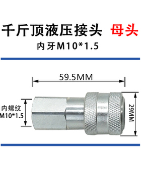 LKJI油泵千斤顶超高压液压油缸快速接头70MEPA M10/M14/M16*1.5
