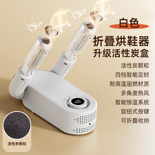 滑雪手套烘干器拳套烘干器滑雪鞋烘鞋器家用户外便携加热除湿智能