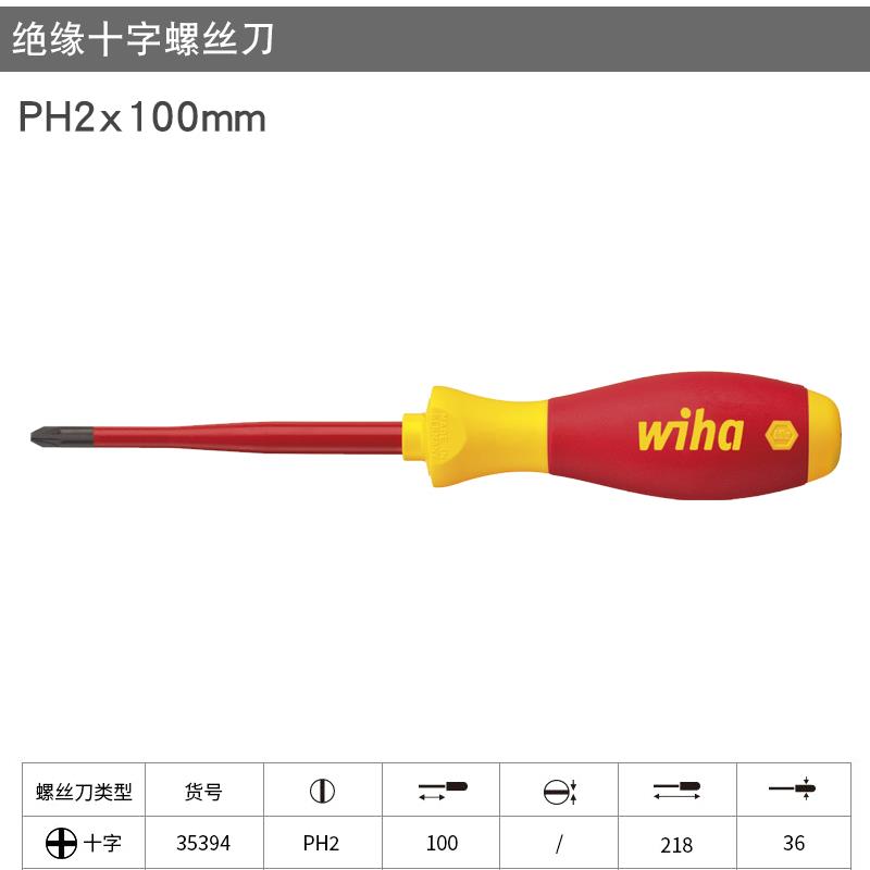 wiha威汉德国电工绝缘耐高压钢丝斜口钳工具尖嘴钳螺丝刀钳子套装图片
