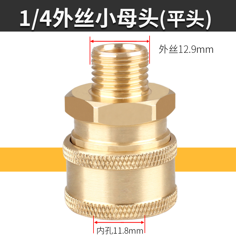 高压洗车机水枪水管快速接头380清洗机1/4出水嘴铜快接泡沫壶配件