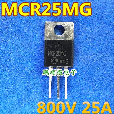 拆机单向可控硅 MCR25MG (25A 800V)直接代替2N6509 2N6508