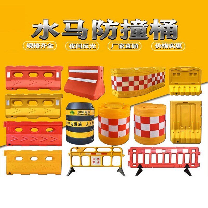 全新料三孔水马围挡1.2米1.8米注水围栏塑料水马护栏防撞桶隔离墩